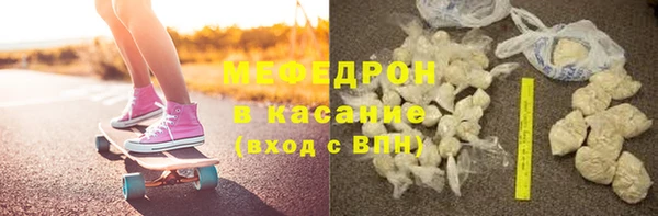 мефедрон Бронницы