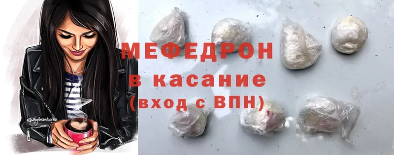 МЯУ-МЯУ mephedrone  Щёкино 